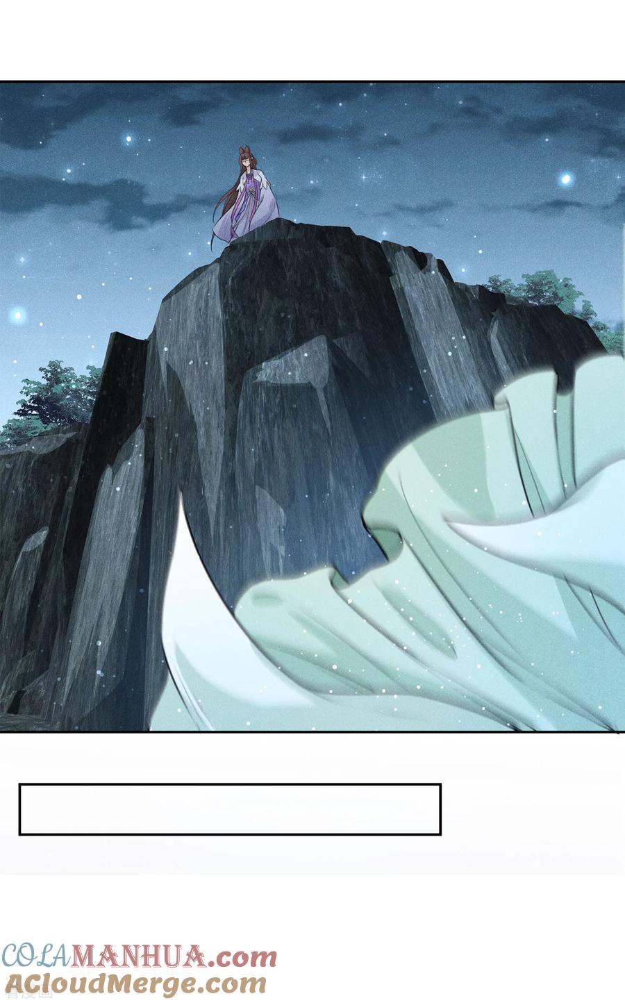 长相思 第131话 跌落 第33页