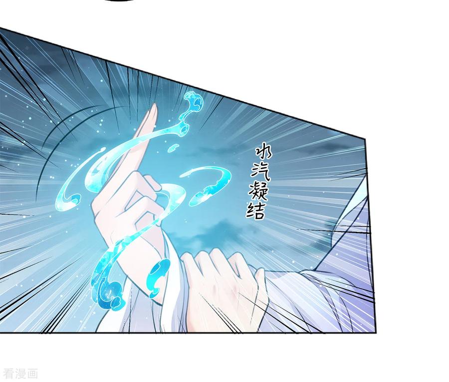 长相思 第131话 跌落 第22页