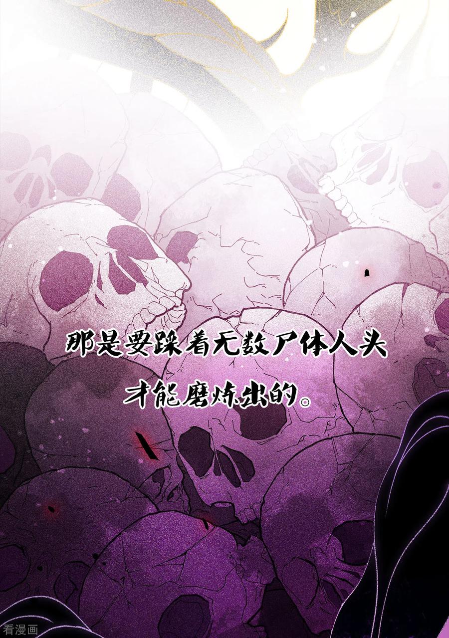 长相思 第12话 九命海妖—相柳2 第17页