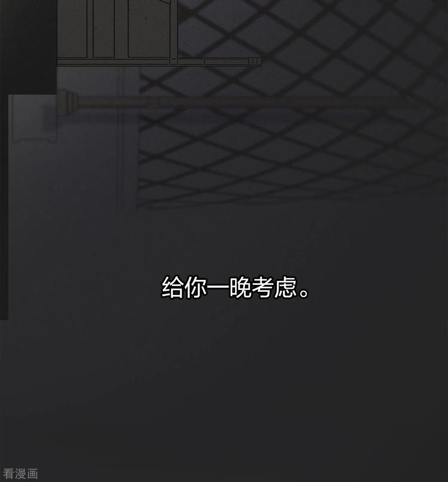 长相思 第12话 九命海妖—相柳2 第53页