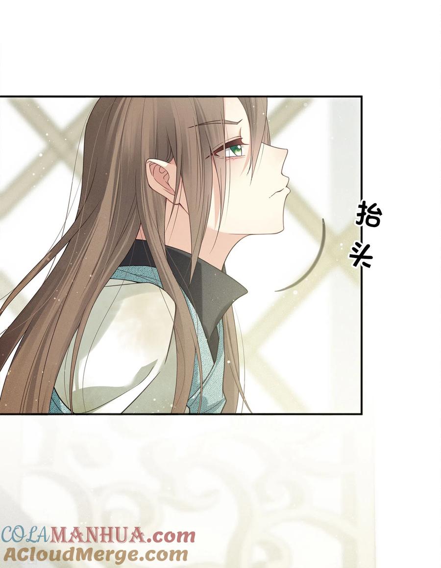 长相思 第12话 九命海妖—相柳2 第10页