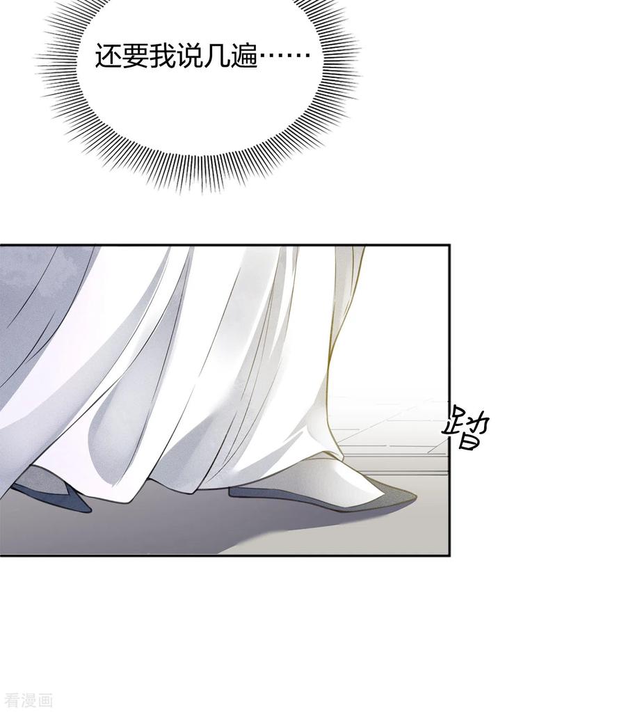 长相思 第12话 九命海妖—相柳2 第33页