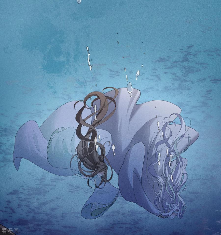长相思 第132话 拒绝 第12页
