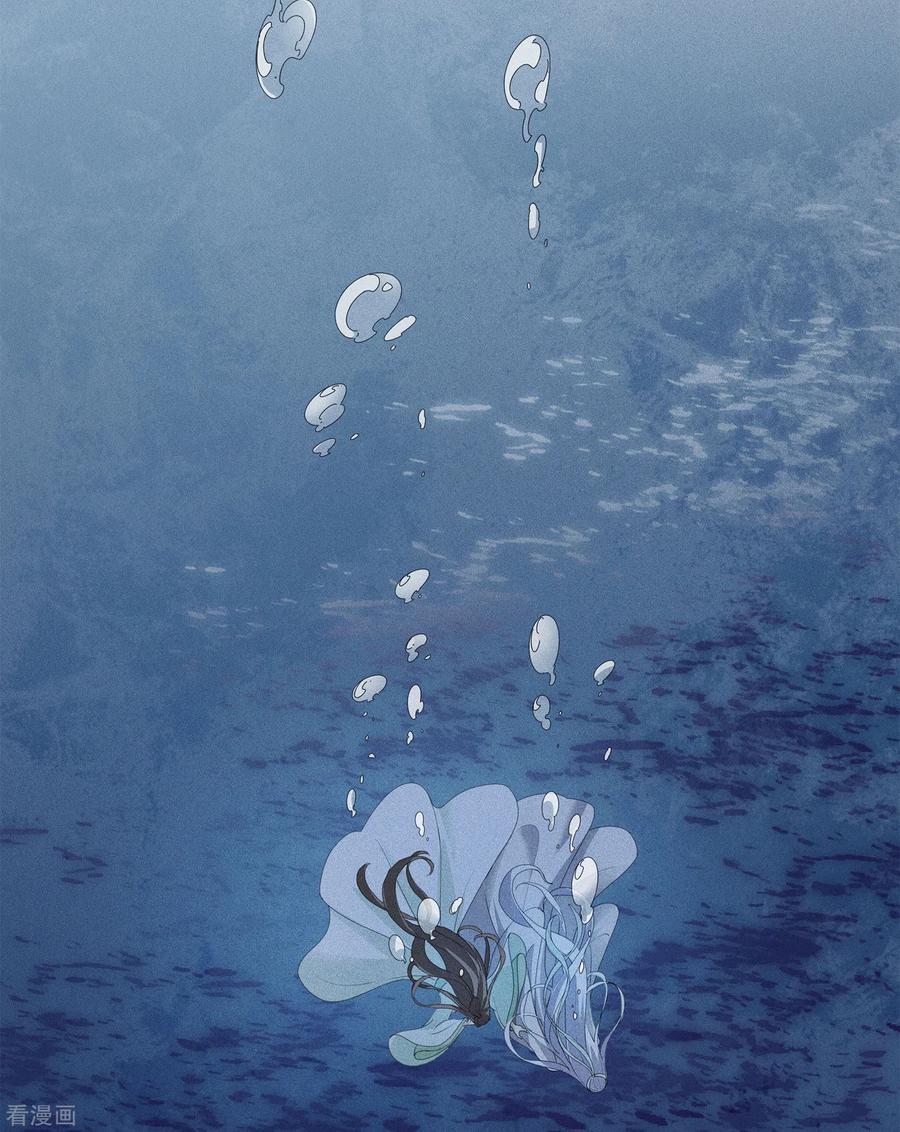 长相思 第132话 拒绝 第16页