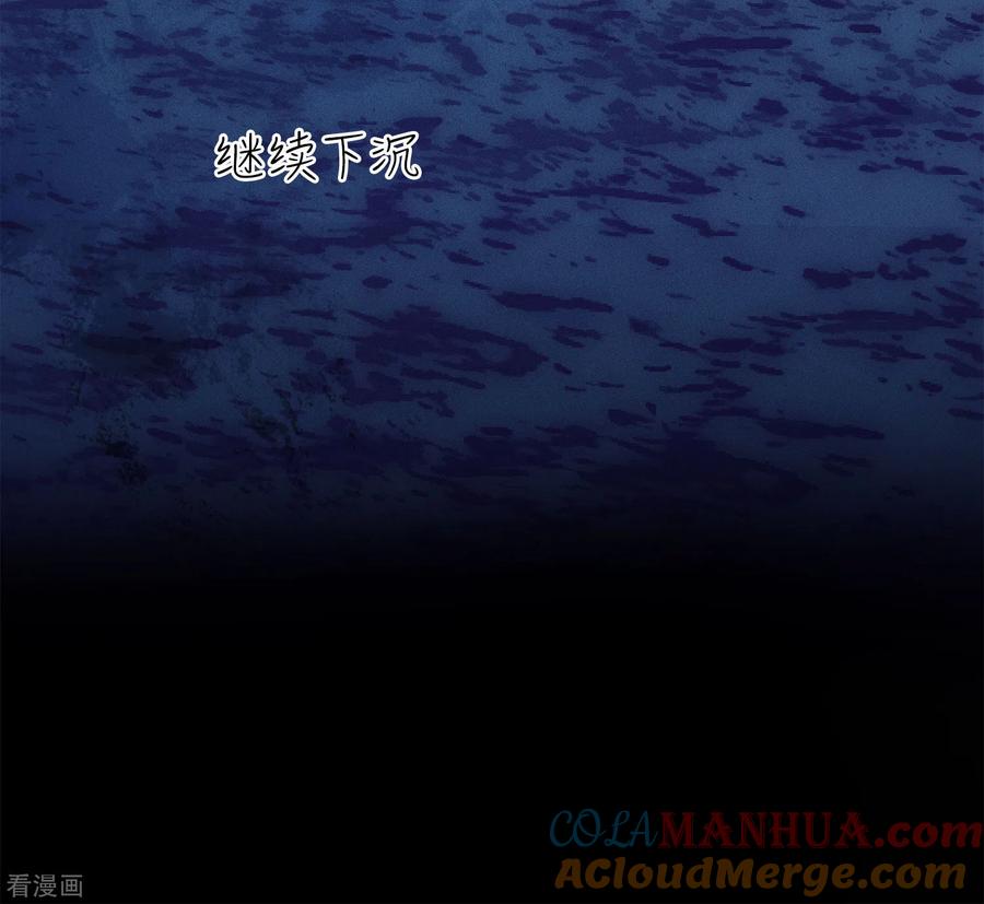 长相思 第132话 拒绝 第17页