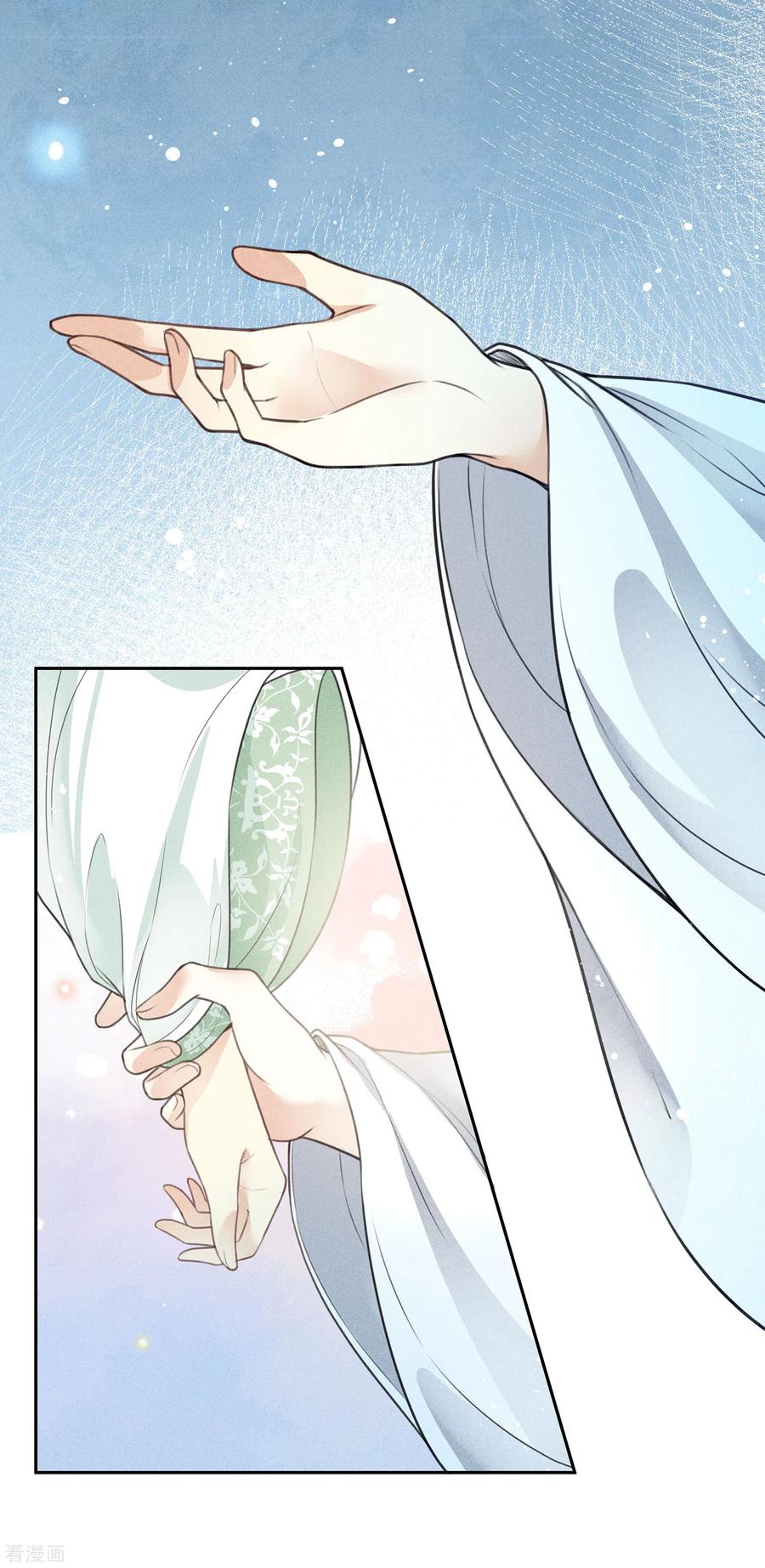 长相思 第132话 拒绝 第10页