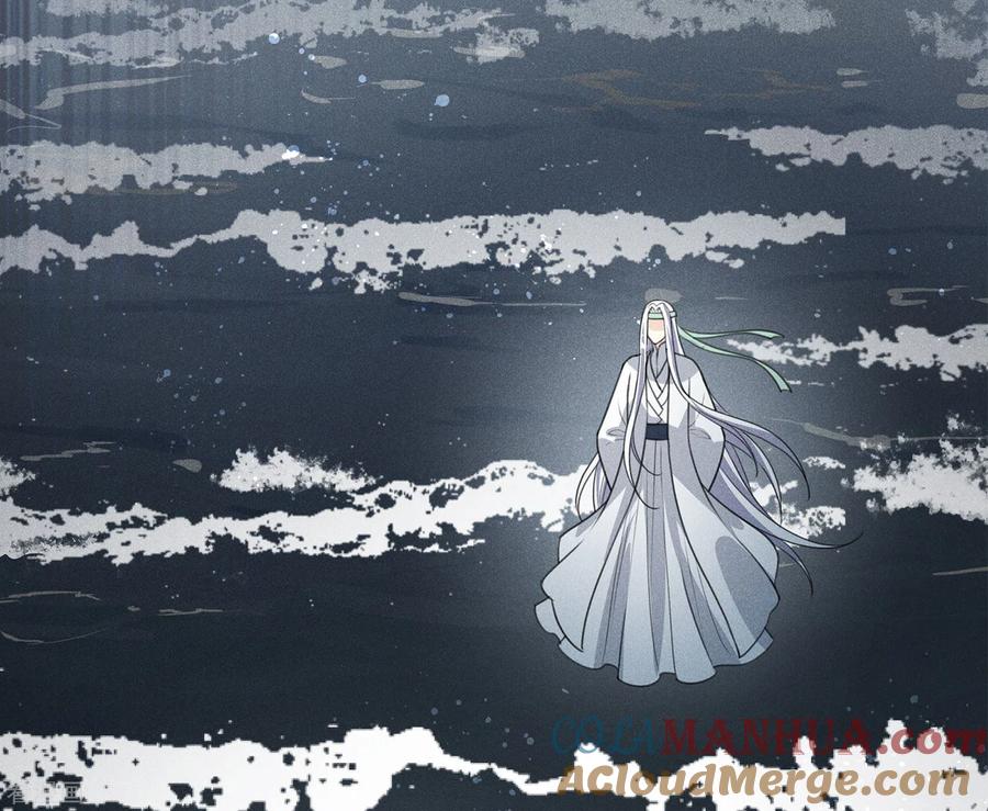 长相思 第132话 拒绝 第7页