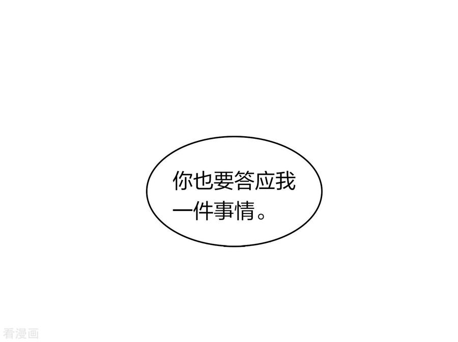 长相思 第134话 姐姐 第24页