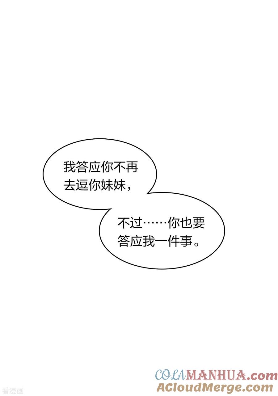 长相思 第135话 害怕 第3页