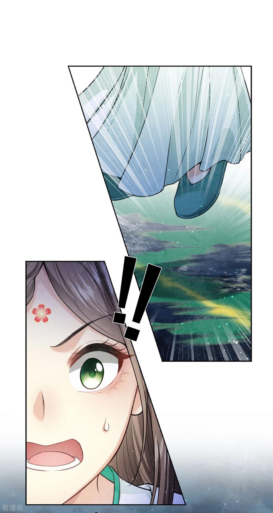 长相思 第135话 害怕 第14页