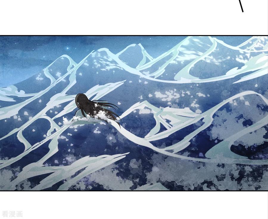 长相思 第136话 狼狈 第14页