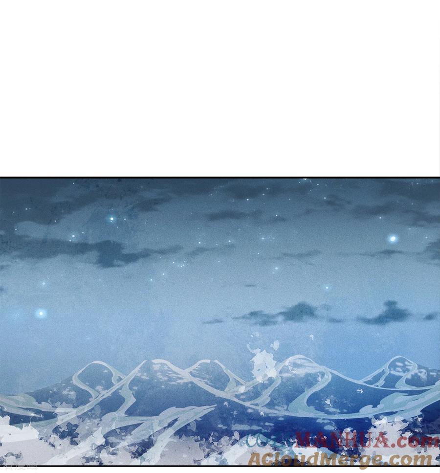 长相思 第136话 狼狈 第11页
