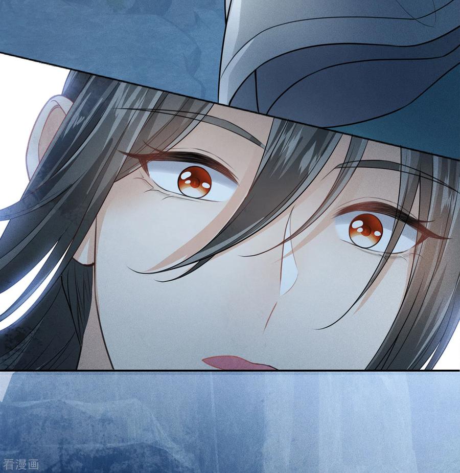 长相思 第136话 狼狈 第22页