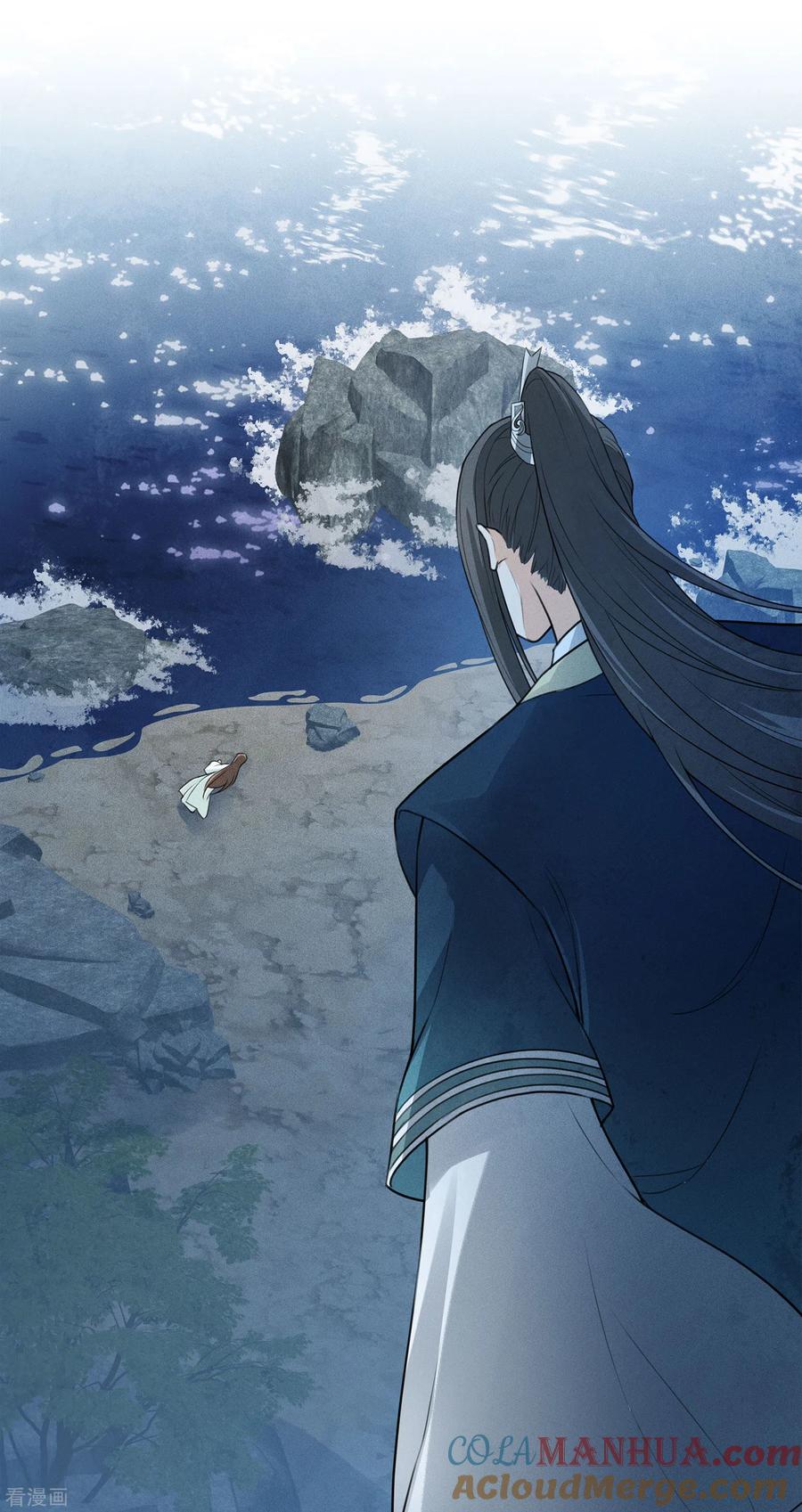 长相思 第136话 狼狈 第21页