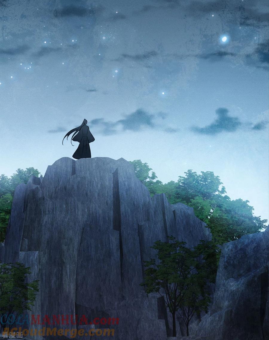 长相思 第136话 狼狈 第19页
