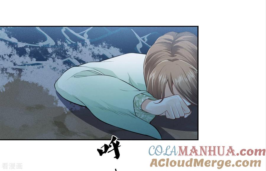 长相思 第136话 狼狈 第17页