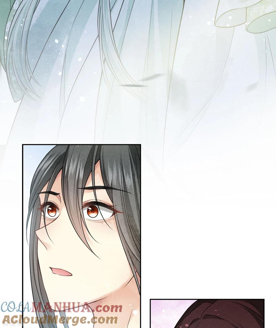 长相思 第137话 胆小 第19页