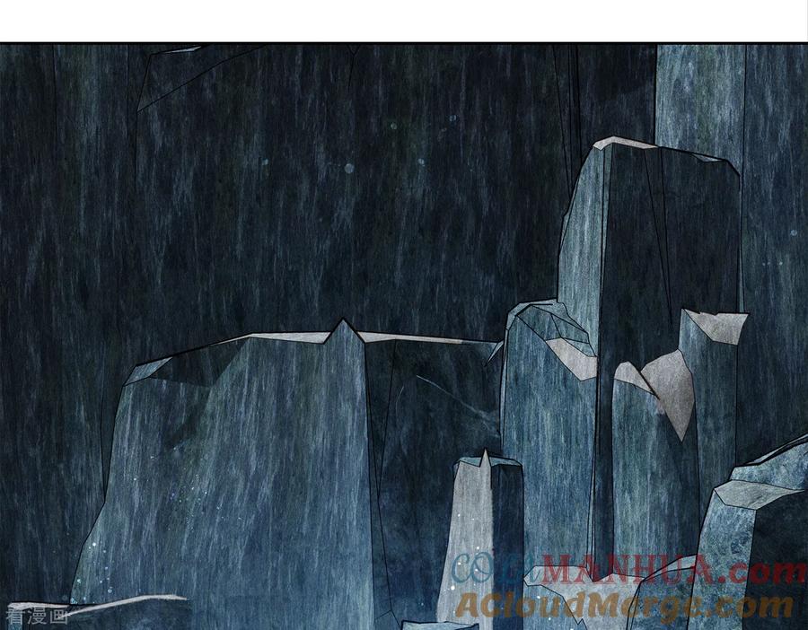 长相思 第137话 胆小 第5页
