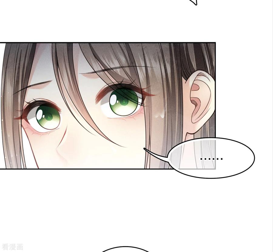 长相思 第138话 奢望 第22页