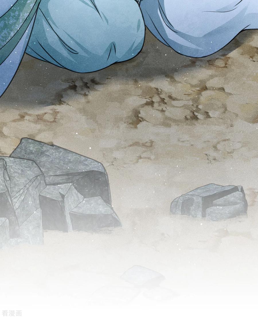 长相思 第139话 渴望 第20页