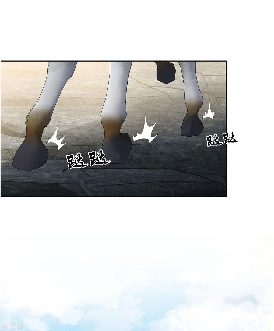 长相思 第140话 担忧 第10页