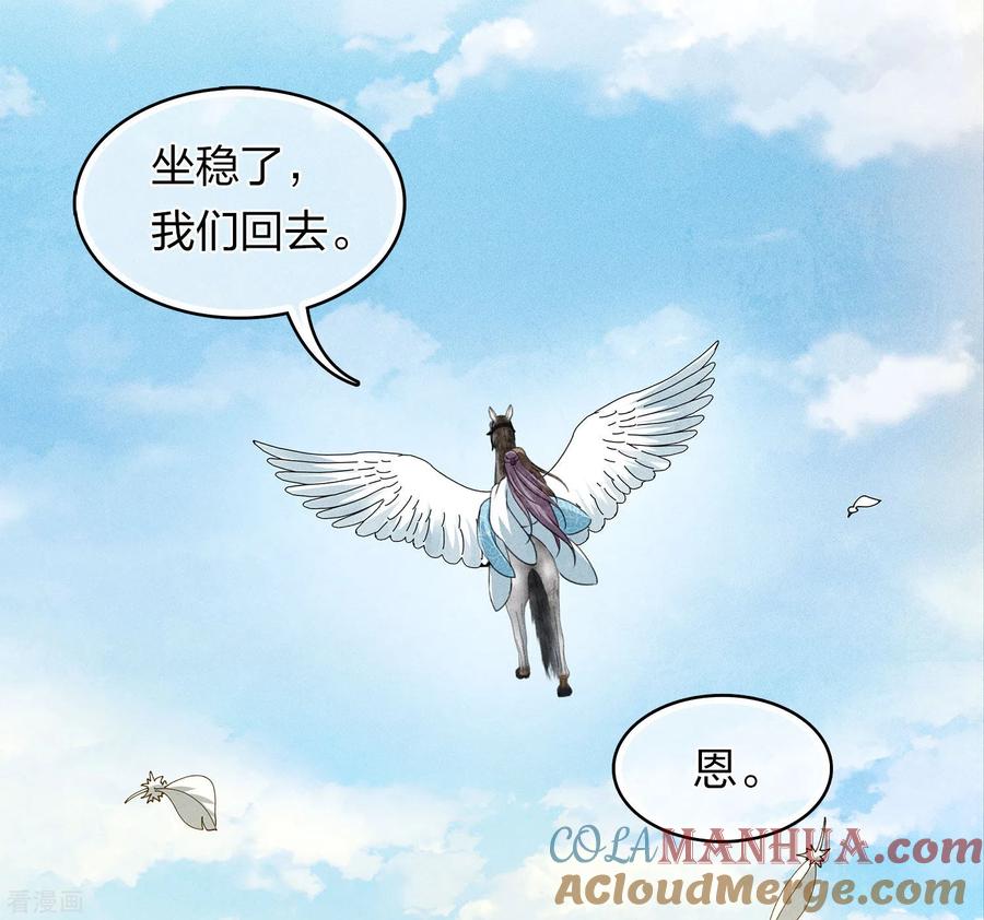 长相思 第140话 担忧 第11页