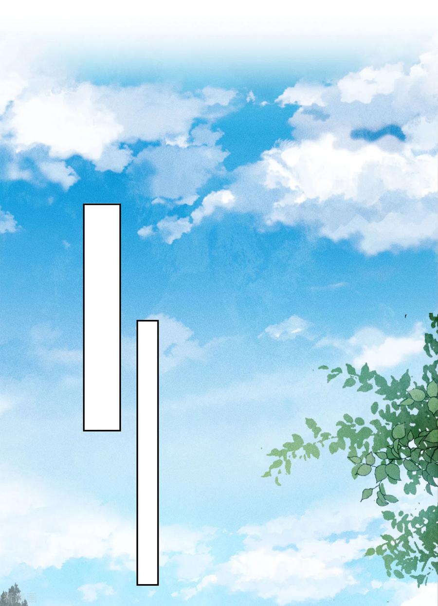长相思 第140话 担忧 第8页