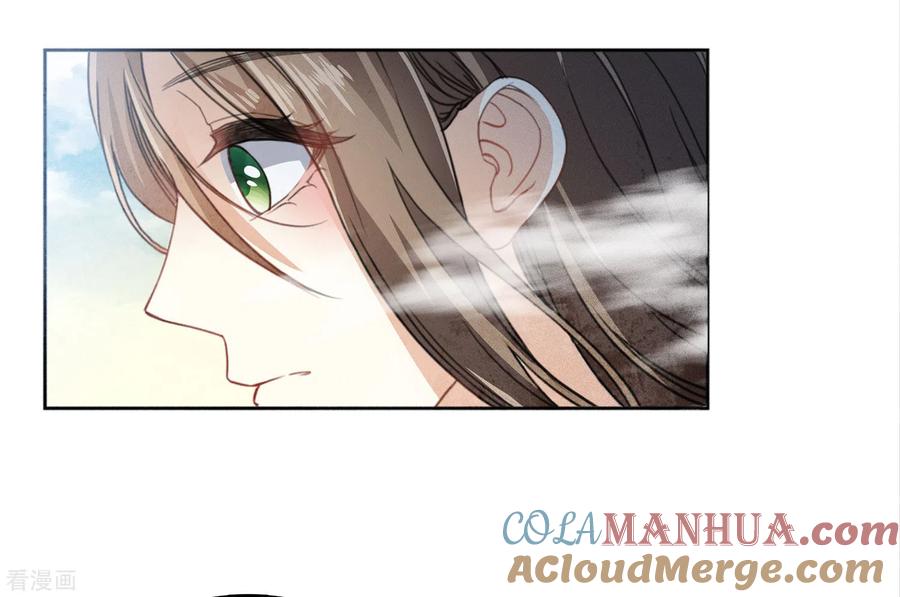 长相思 第140话 担忧 第21页
