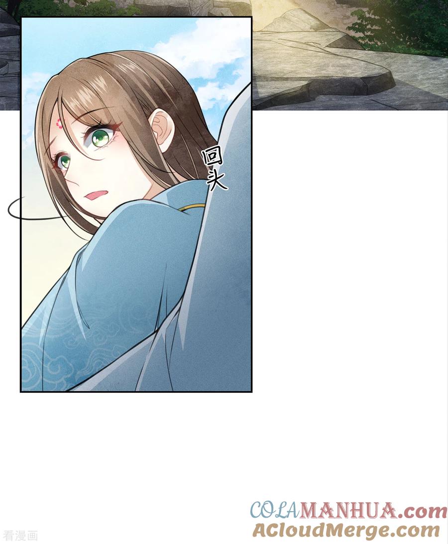 长相思 第140话 担忧 第13页