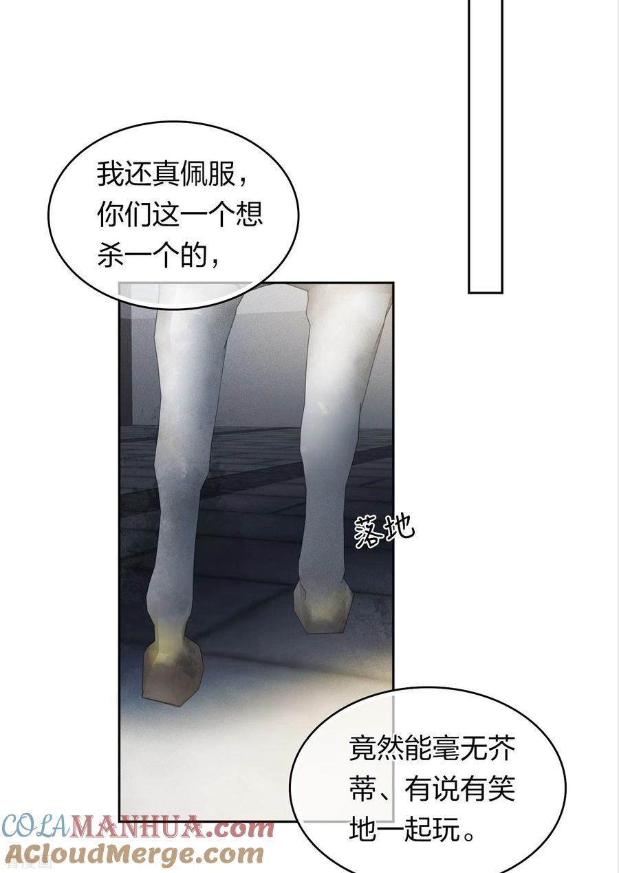 长相思 第141话 问罪 第9页