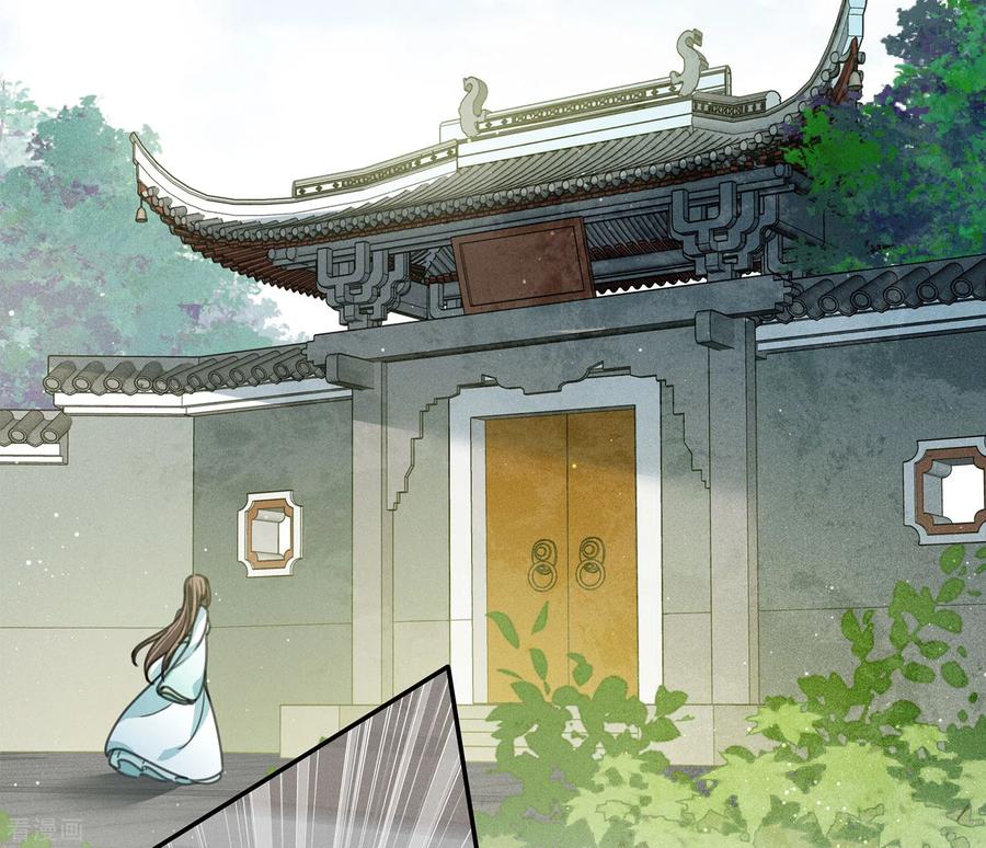 长相思 第141话 问罪 第18页