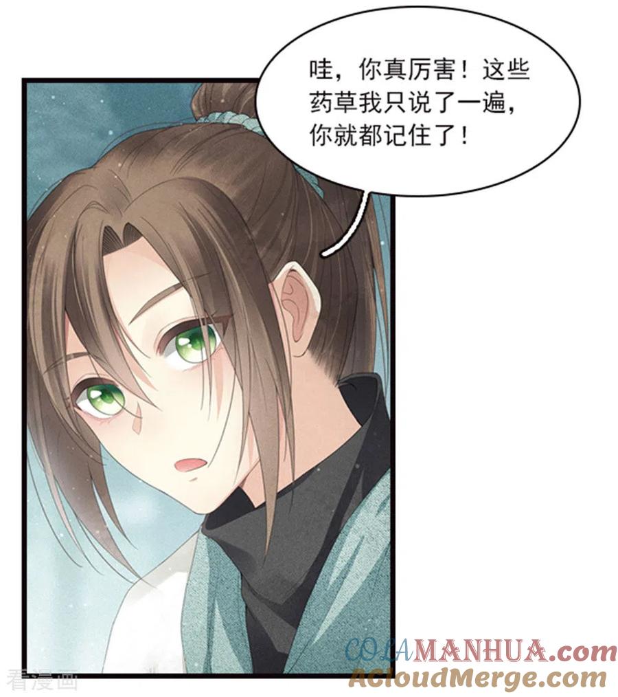 长相思 番外1 承诺 第15页