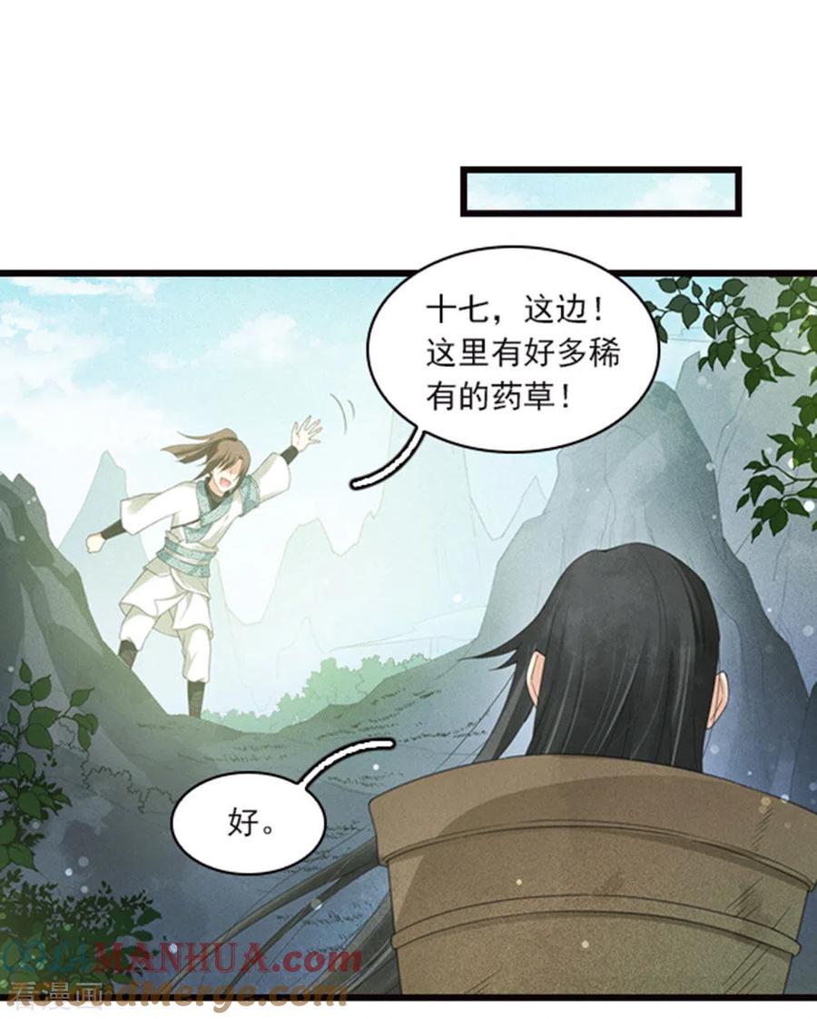 长相思 番外1 承诺 第13页