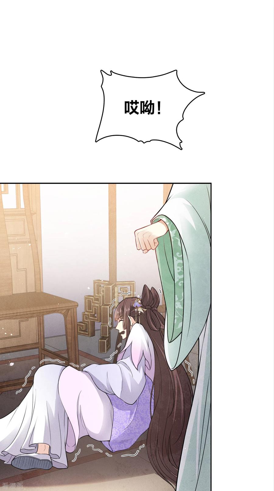 长相思 第142话 拳脚 第20页