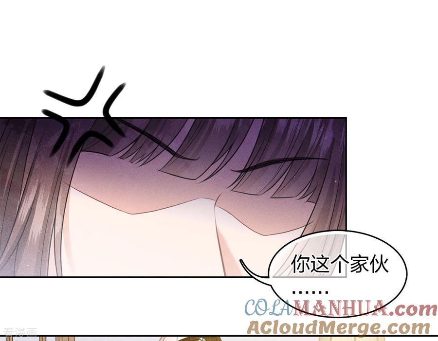 长相思 第142话 拳脚 第13页