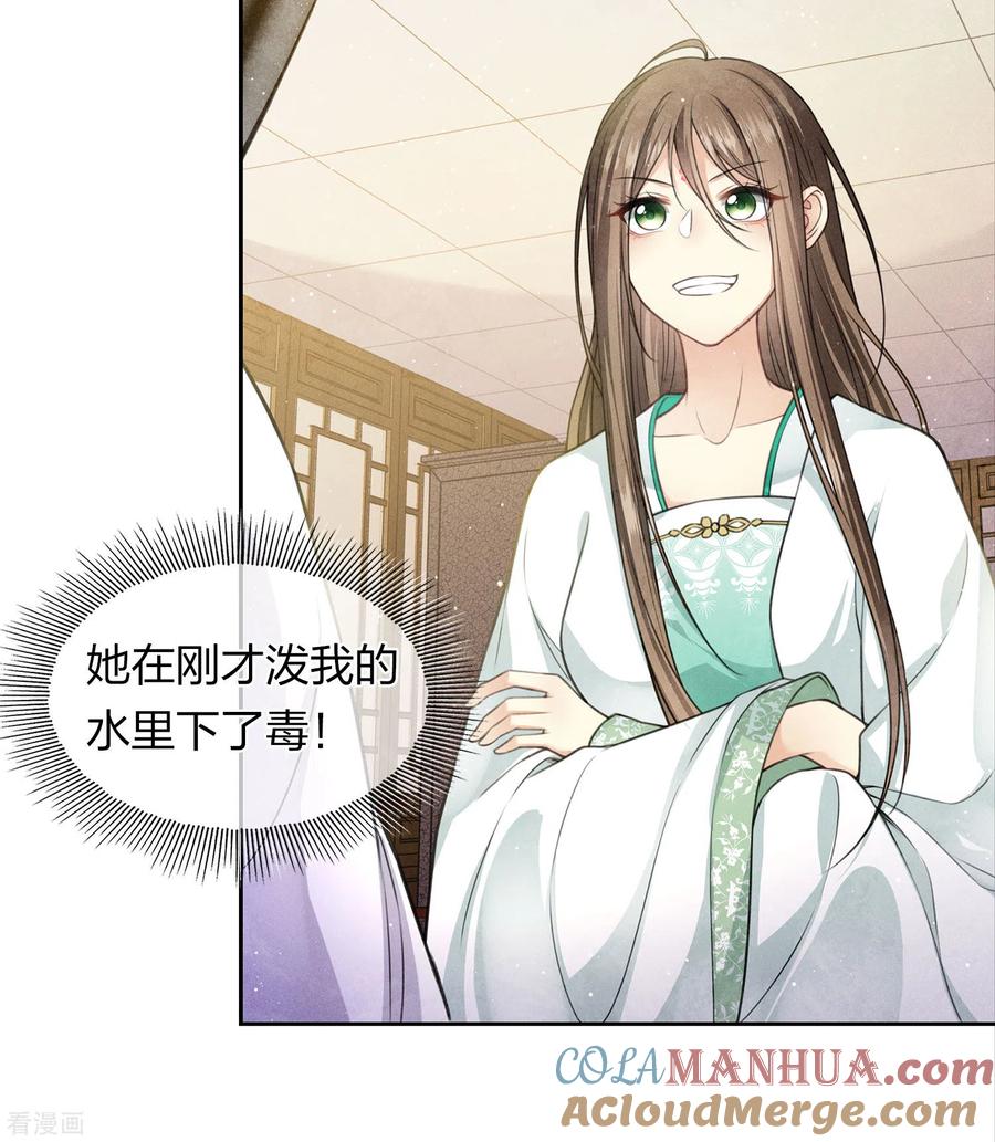 长相思 第142话 拳脚 第11页