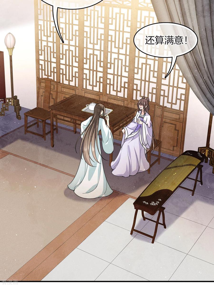 长相思 第142话 拳脚 第4页