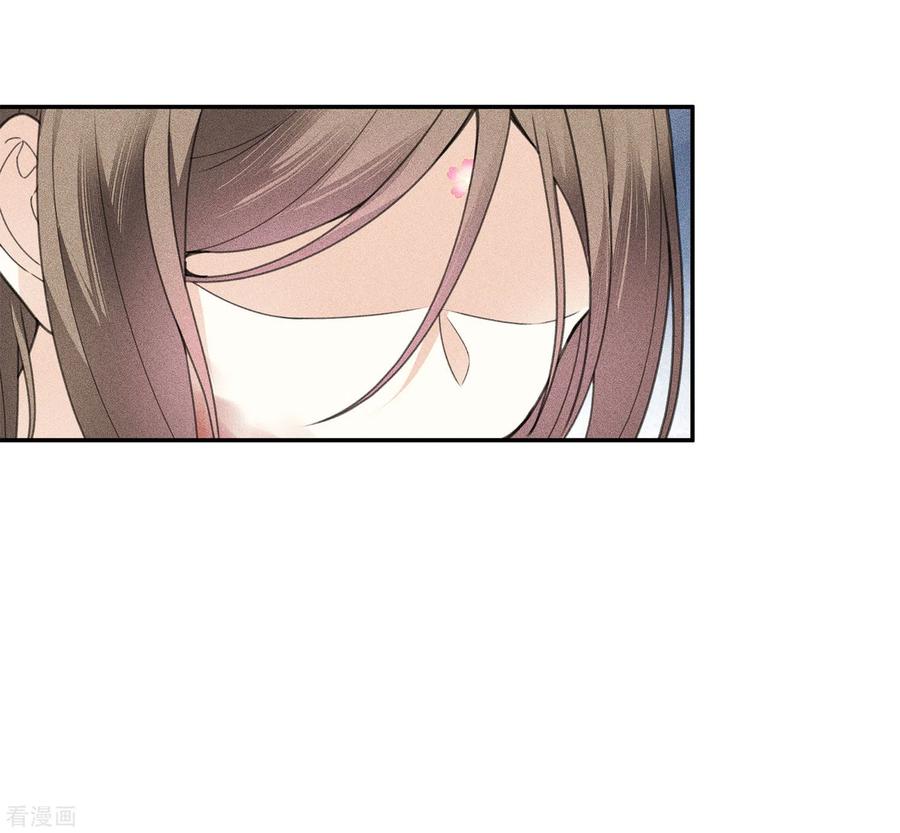 长相思 第144话 言和 第26页