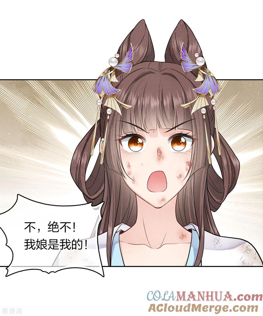长相思 第144话 言和 第7页