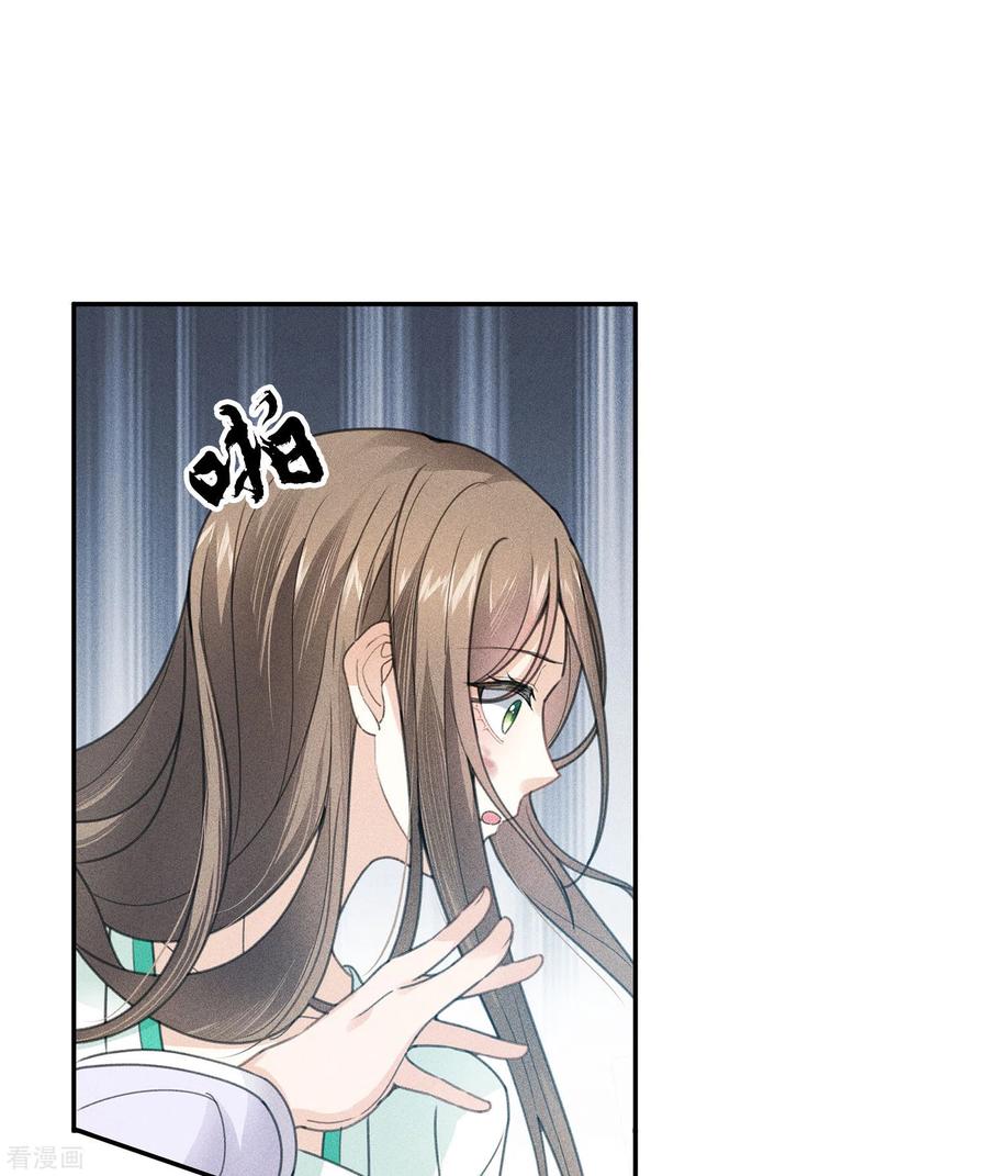 长相思 第144话 言和 第22页