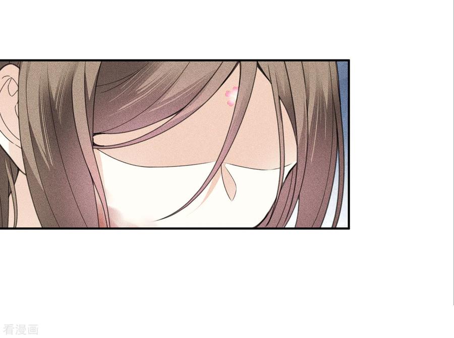 长相思 第145话 手钏 第4页