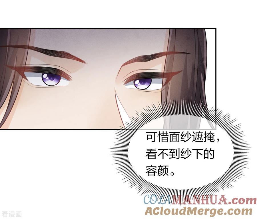 长相思 第146话 好感 第13页