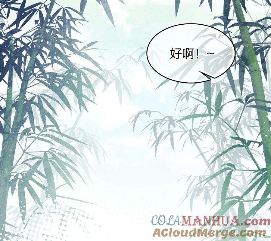 长相思 第146话 好感 第19页