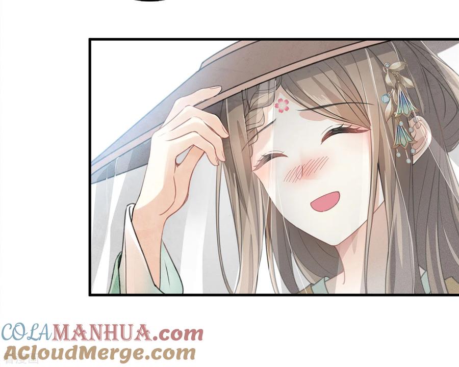 长相思 第147话 关心 第21页