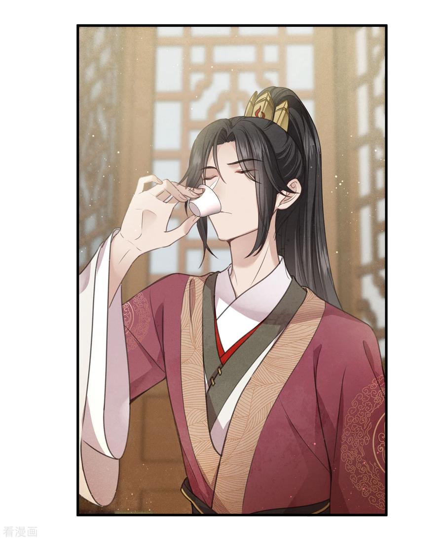 长相思 第147话 关心 第6页