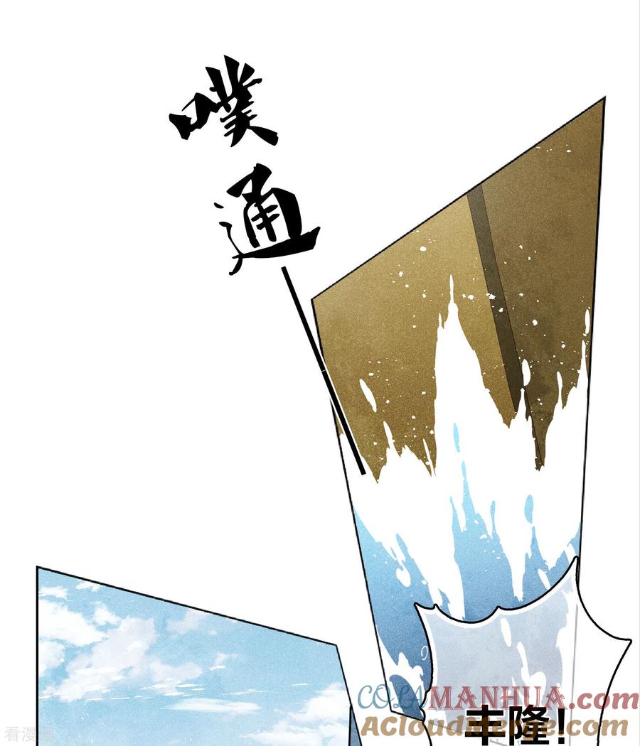 长相思 第148话 出海 第7页