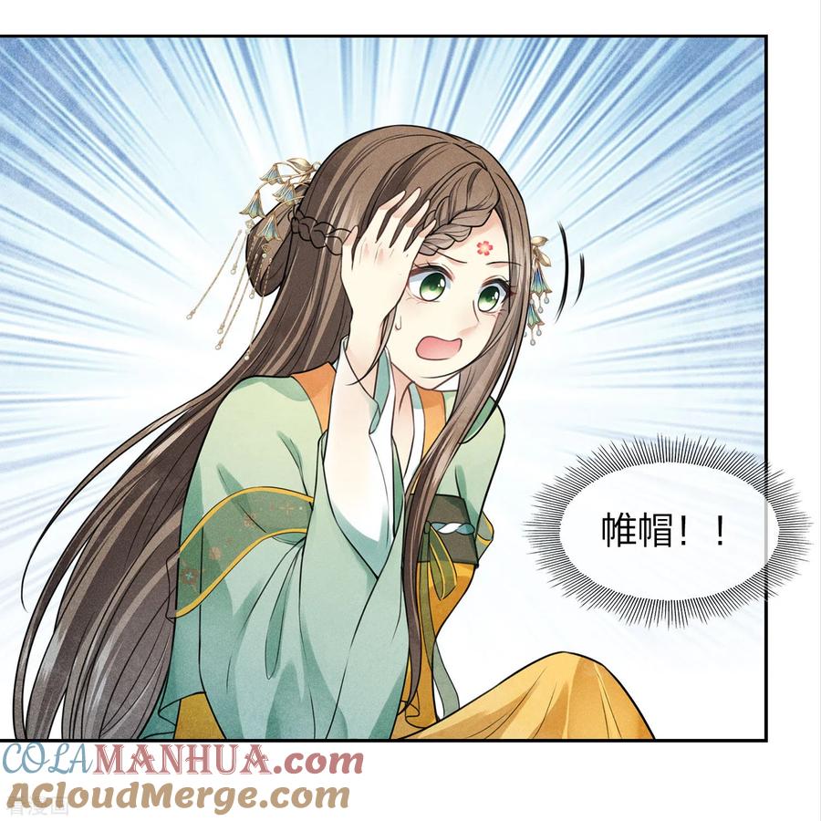 长相思 第148话 出海 第17页
