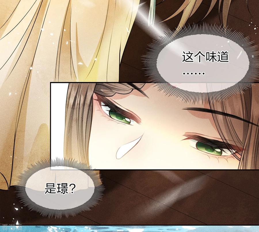 长相思 第148话 出海 第14页