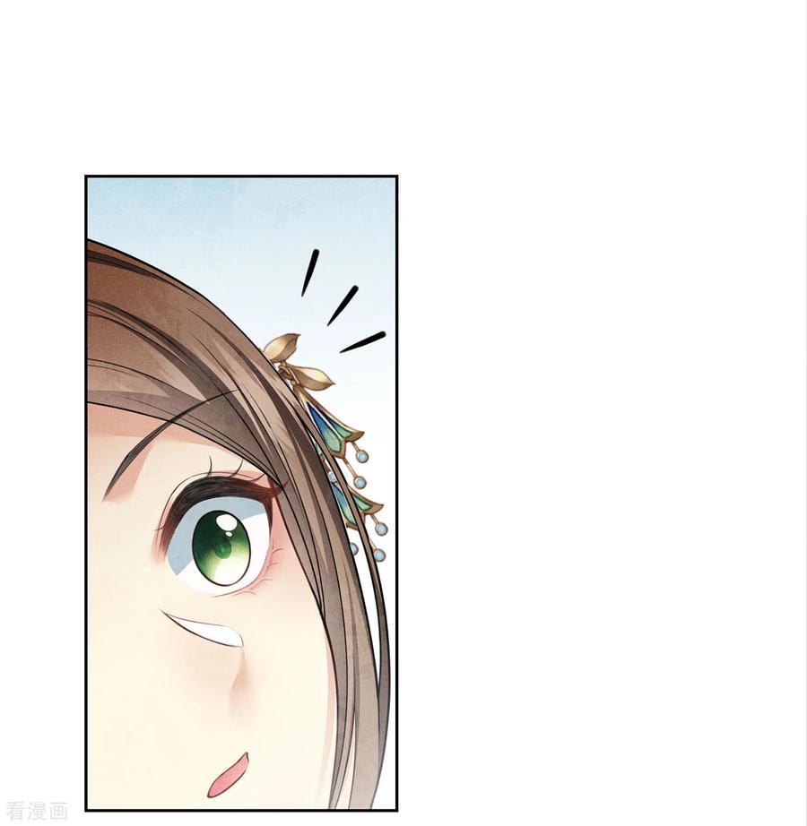 长相思 第148话 出海 第16页