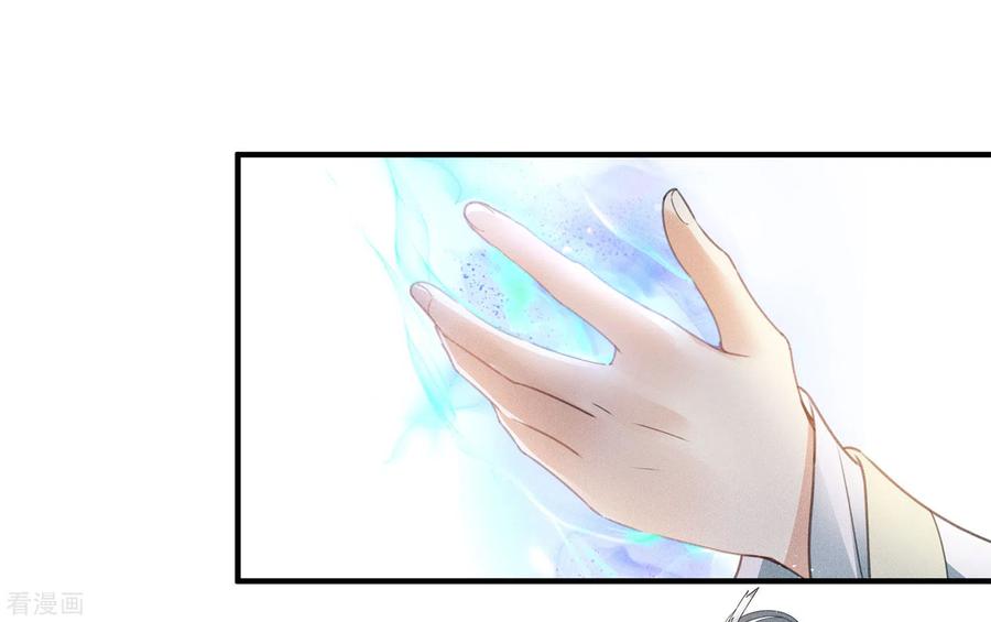 长相思 第149话 独处 第8页
